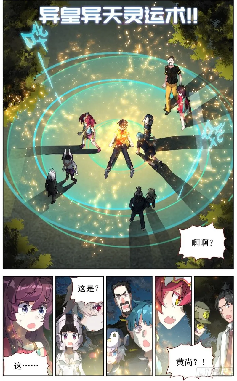 异皇重生里的美女漫画,126奇迹5图