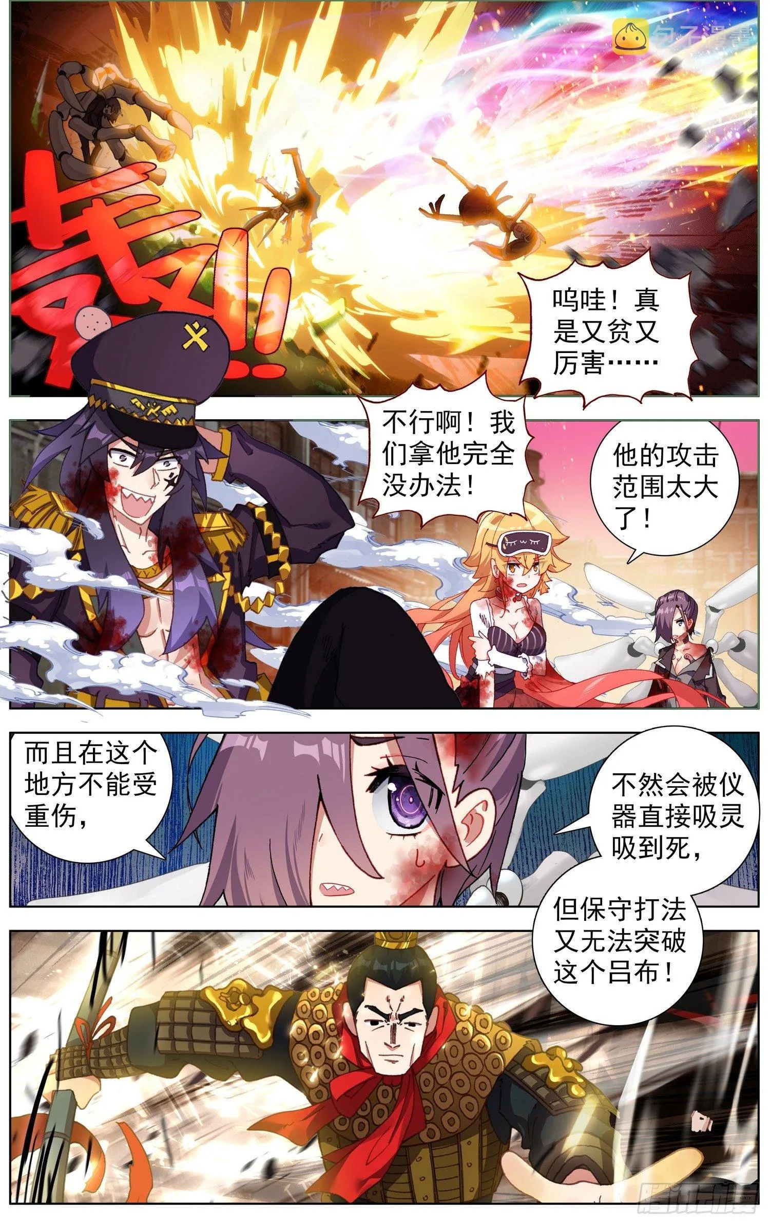 异皇重生漫画免费阅读下拉式漫画漫画,264叛变之王4图