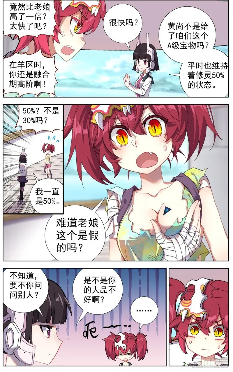 异皇重生漫画免费阅读下拉式漫画漫画,162熄灭的火焰5图