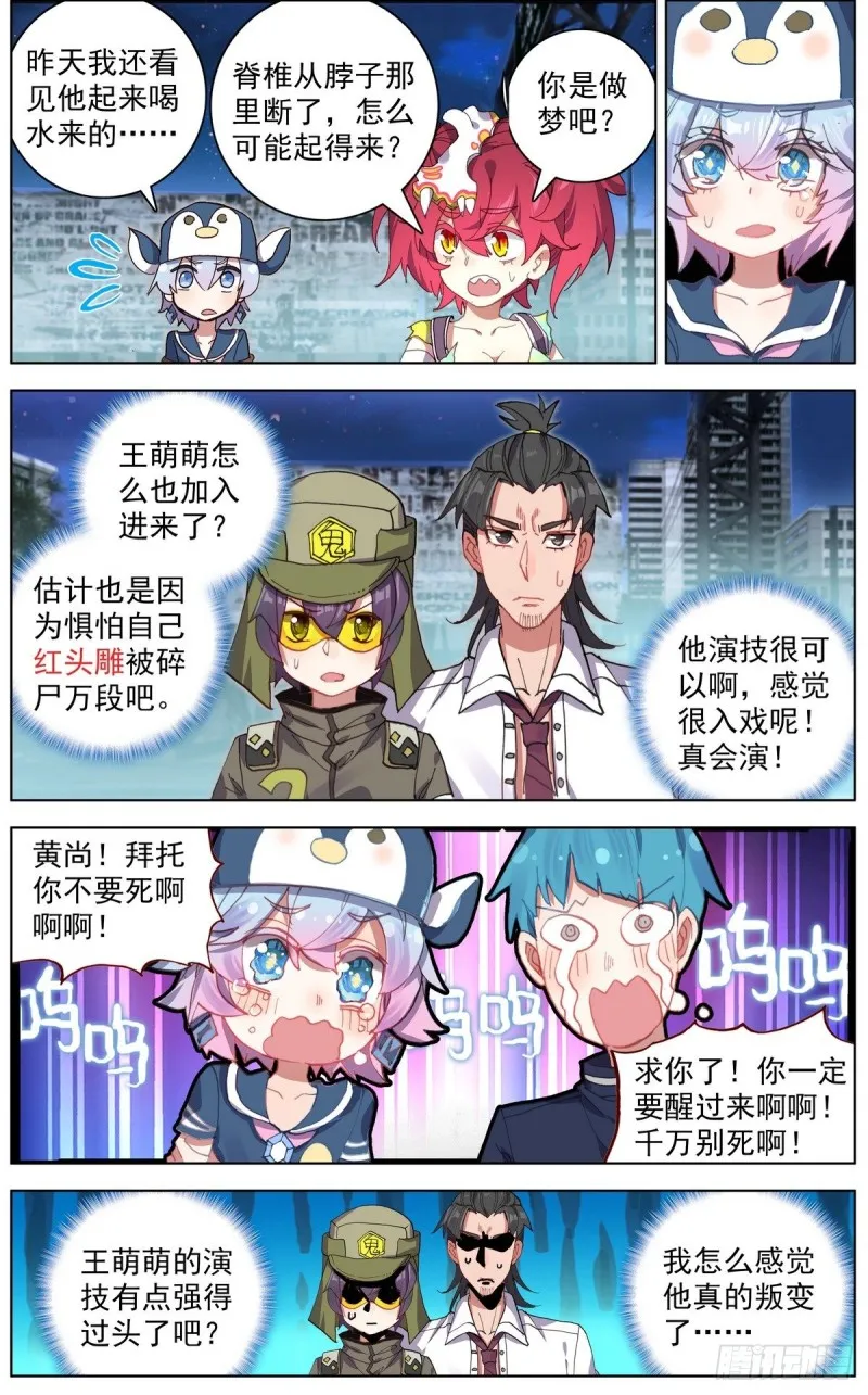 异皇重生里的美女漫画,126奇迹2图