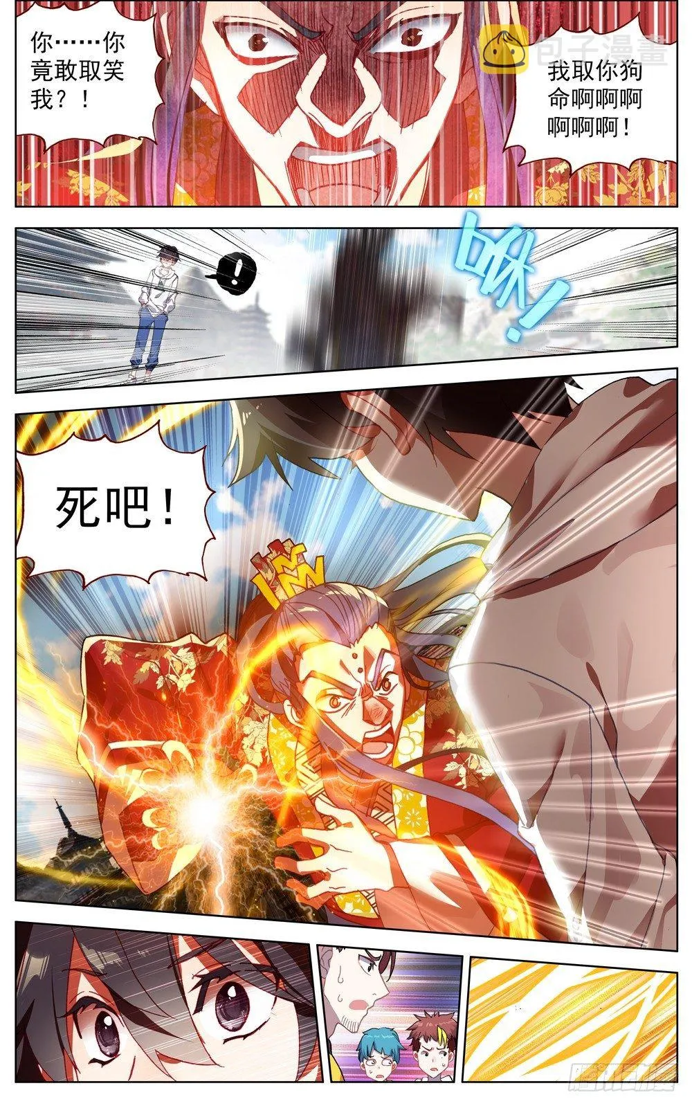 异皇重生漫画免费阅读下拉式漫画漫画,056天才陨落3图