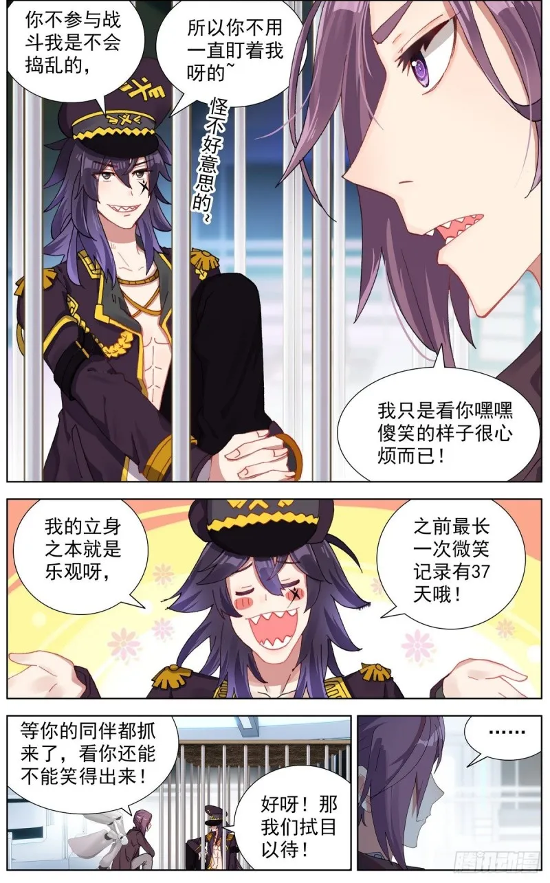 异皇重生里的美女漫画,118最强的援军3图