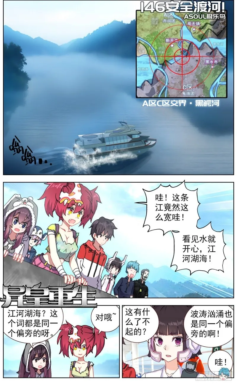 146安全渡河0