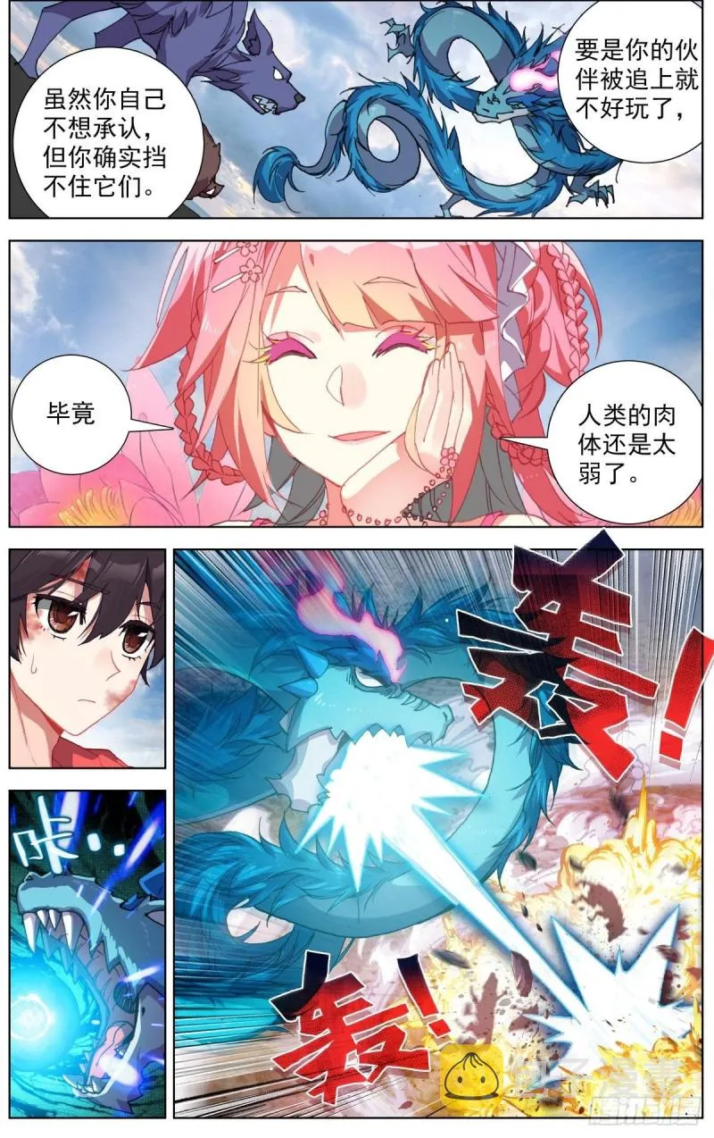 异皇重生之义马当先漫画,155最强之人2图