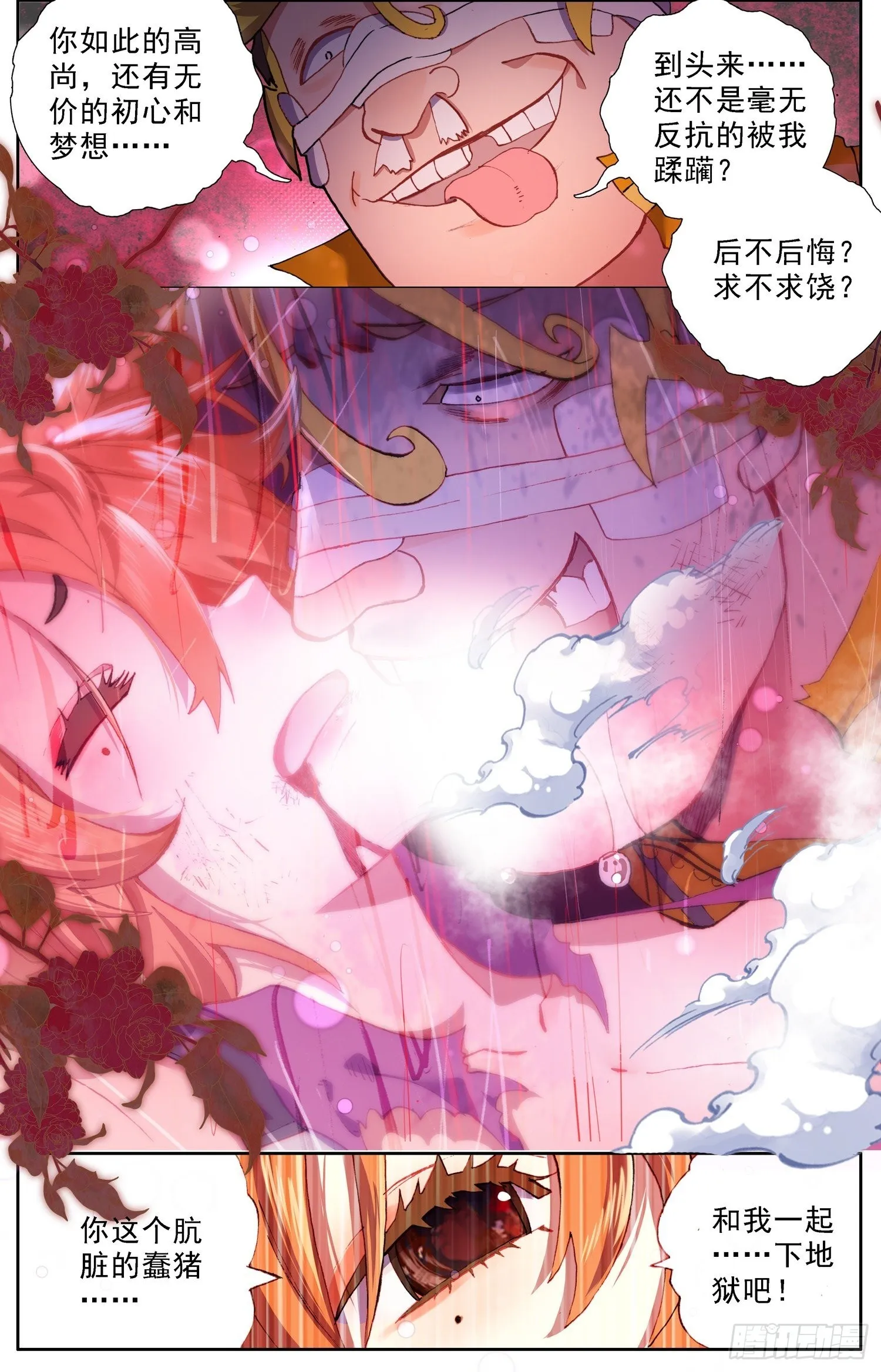 异皇重生漫画免费阅读下拉式漫画漫画,305漆黑深渊3图