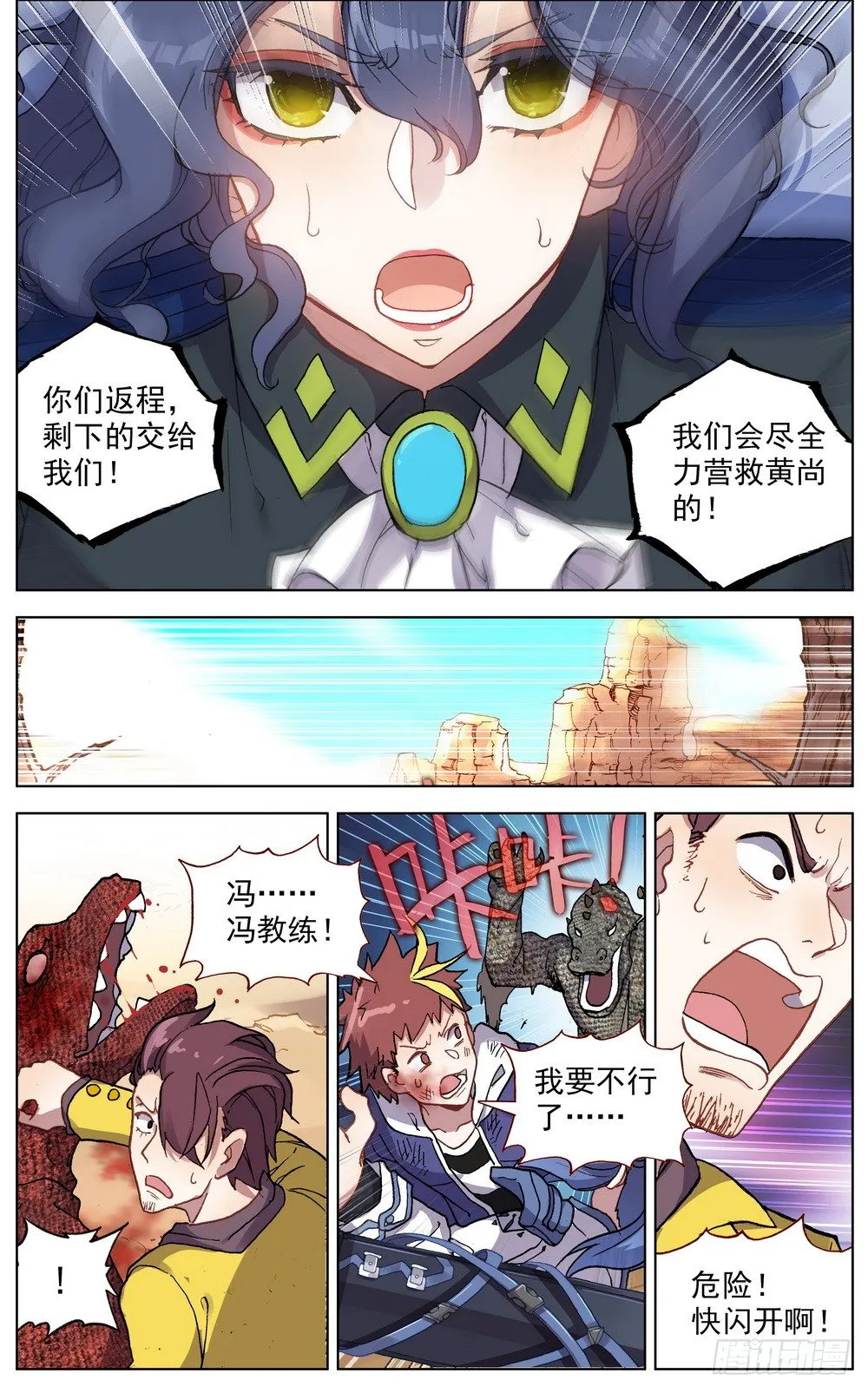 异皇重生里的美女漫画,030真正的未知5图