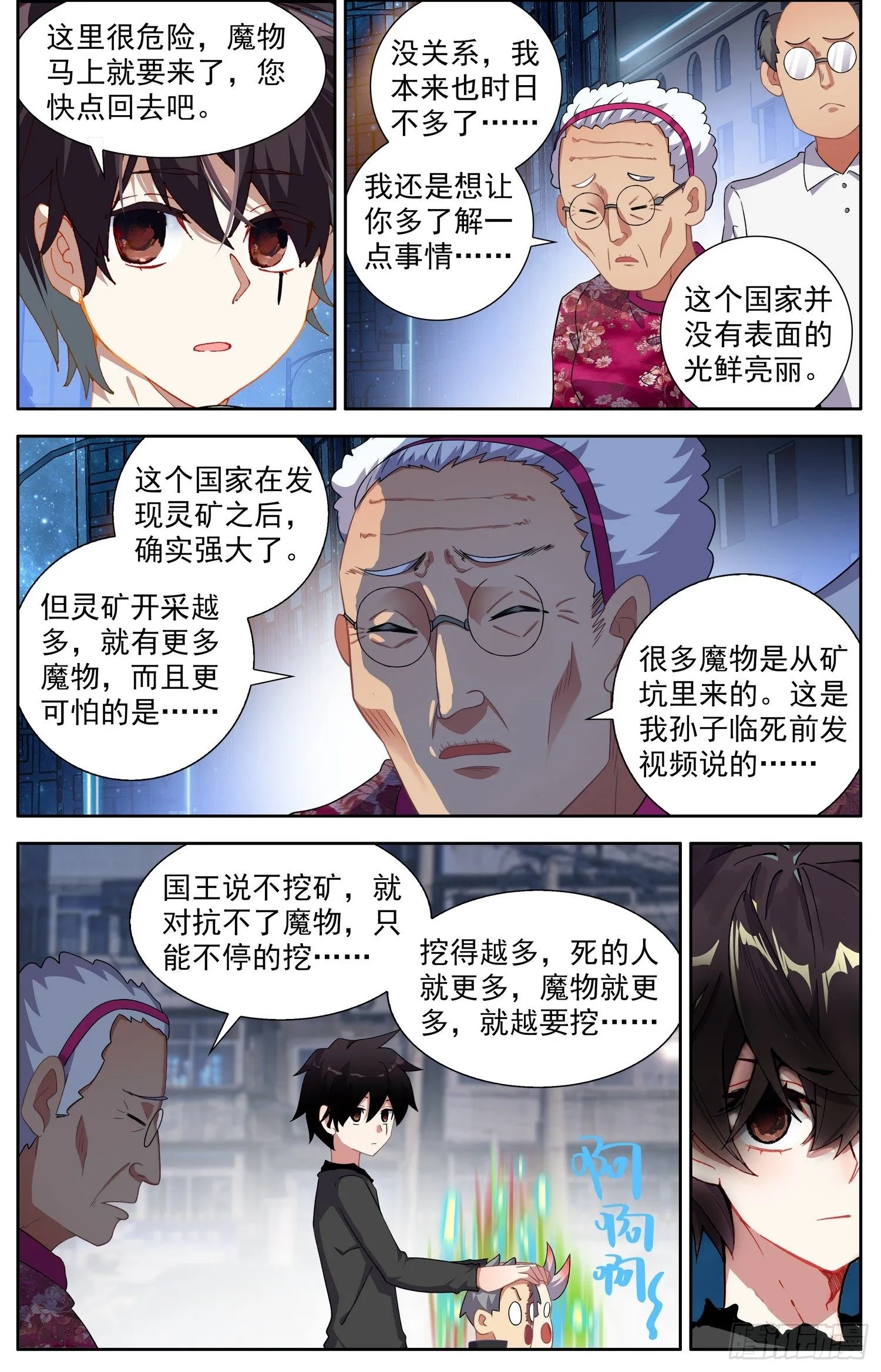异皇重生为什么不更新了漫画,317凶残魔物潮3图