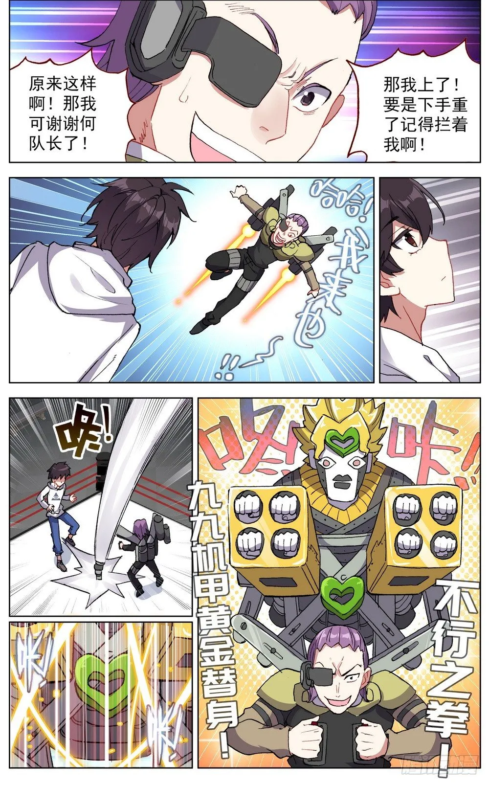 异皇重生里的美女漫画,040无用的威胁3图