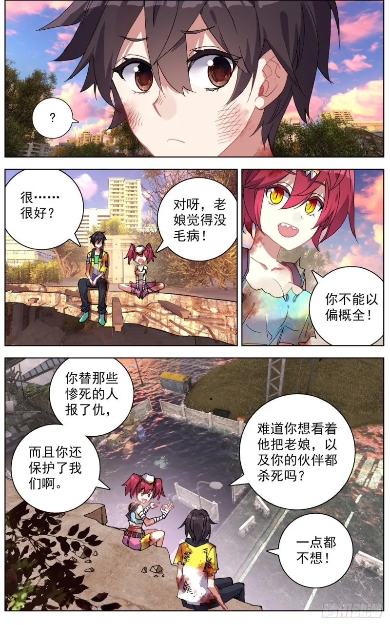 异皇重生漫画免费阅读下拉式漫画漫画,111释怀与坚定3图