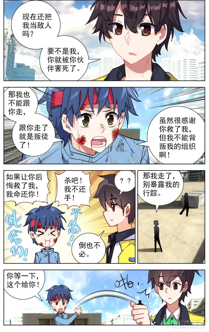 异皇重生漫画免费阅读下拉式漫画漫画,105破碎的约定2图