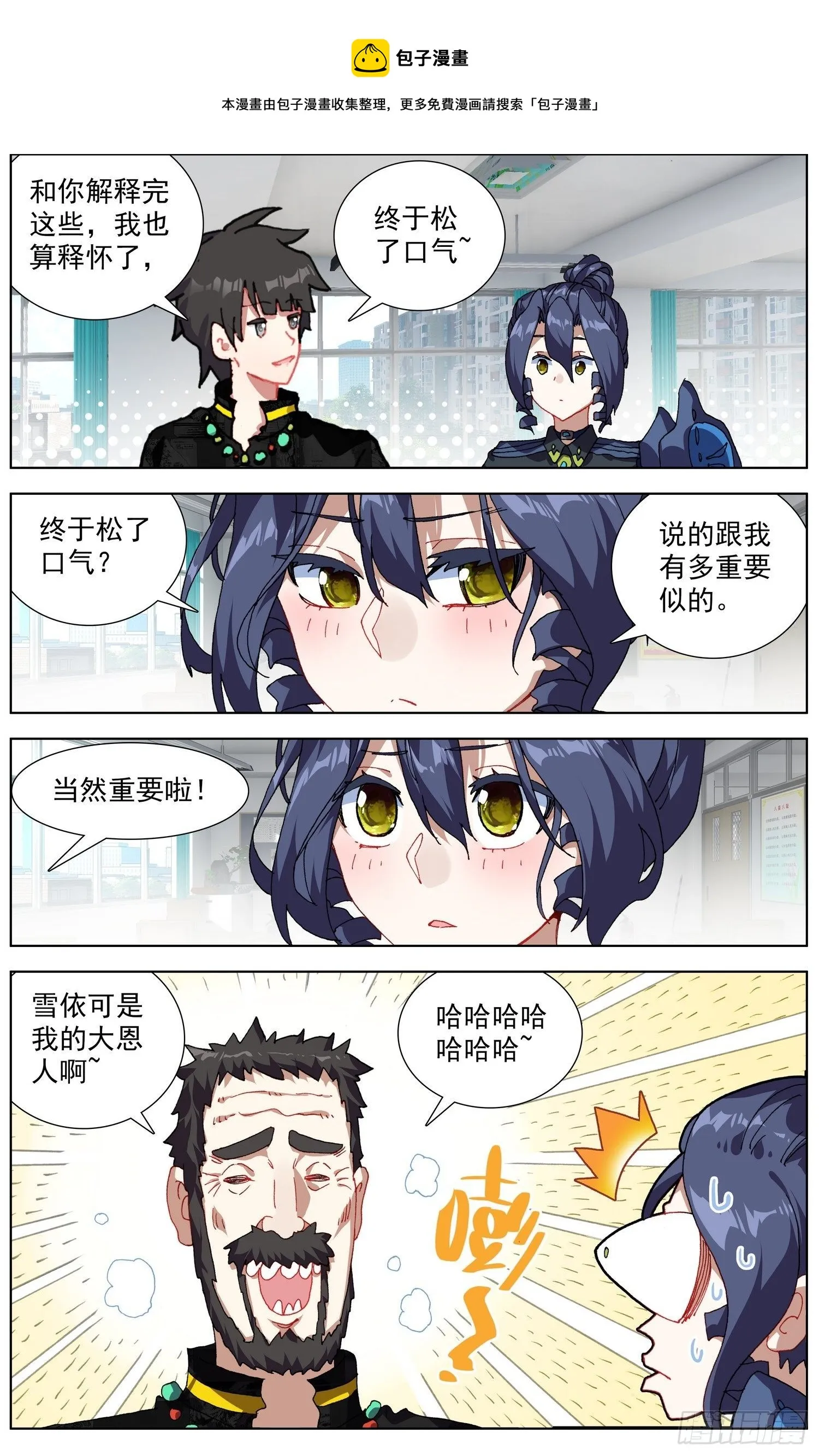 异皇重生漫画免费阅读下拉式漫画漫画,276再回永乐市5图