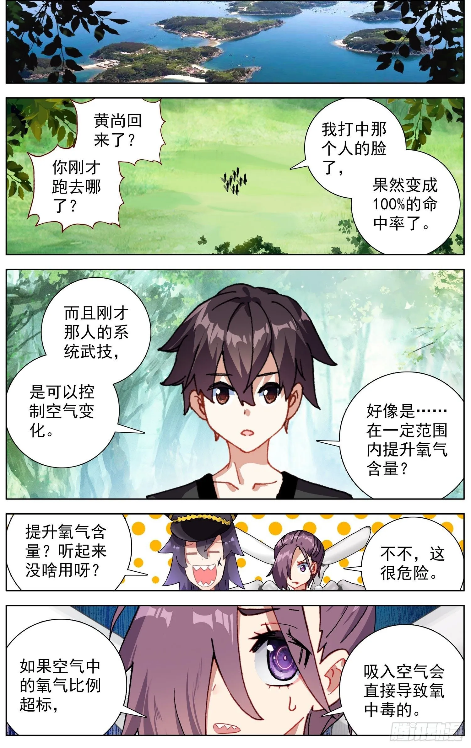 257传说级装备2