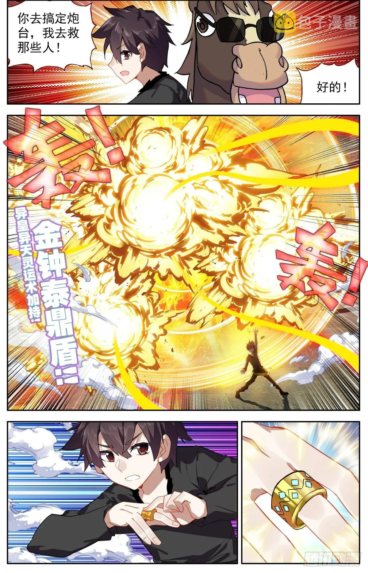 异皇重生第三季漫画,296最强的王牌5图