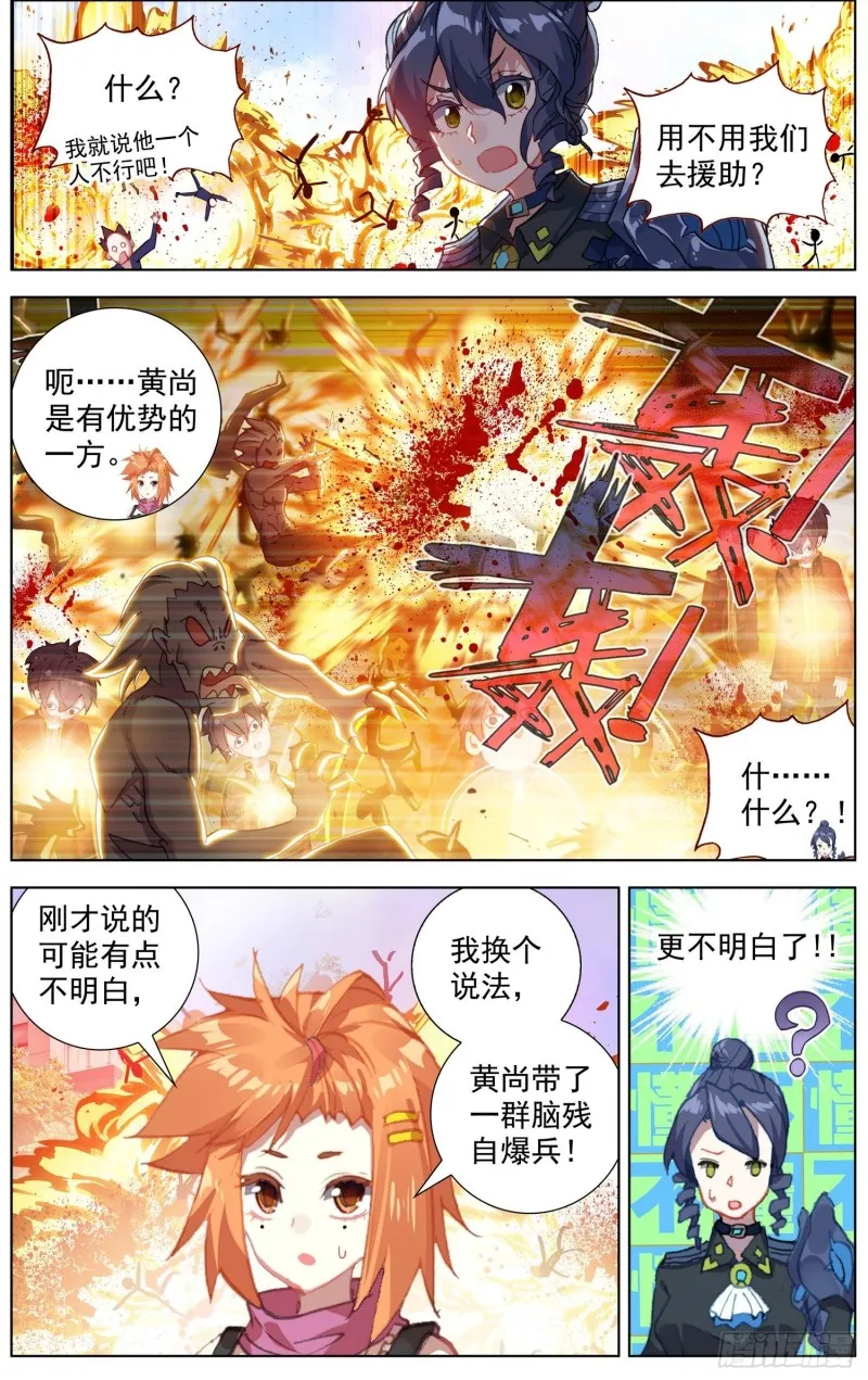 异皇重生漫画免费阅读下拉式漫画漫画,195量子力学2图