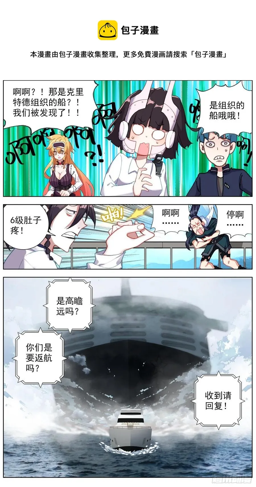 229意外登船3