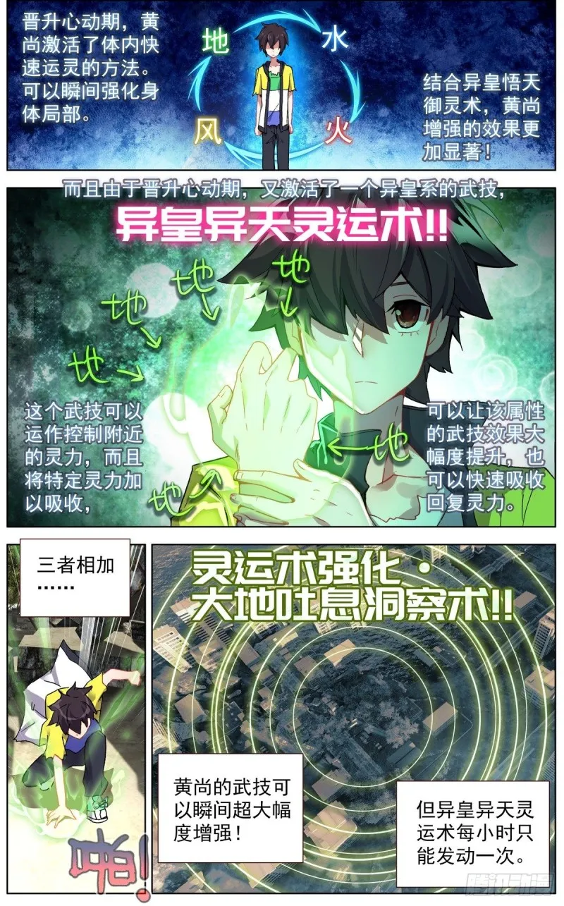 异皇重生里的美女漫画,115疯狂追击战！1图