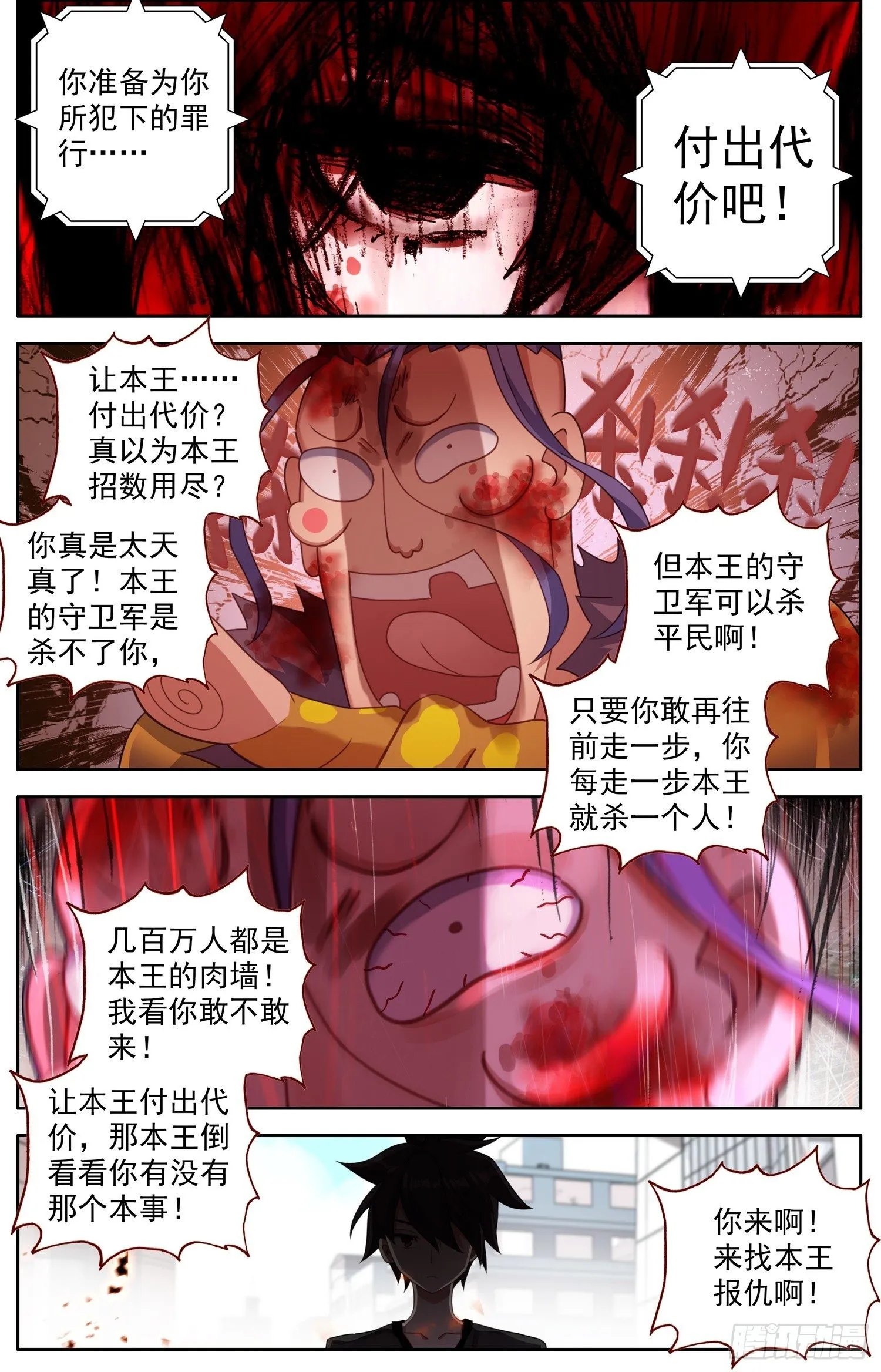 异皇重生漫画免费阅读下拉式漫画漫画,312团战开启2图