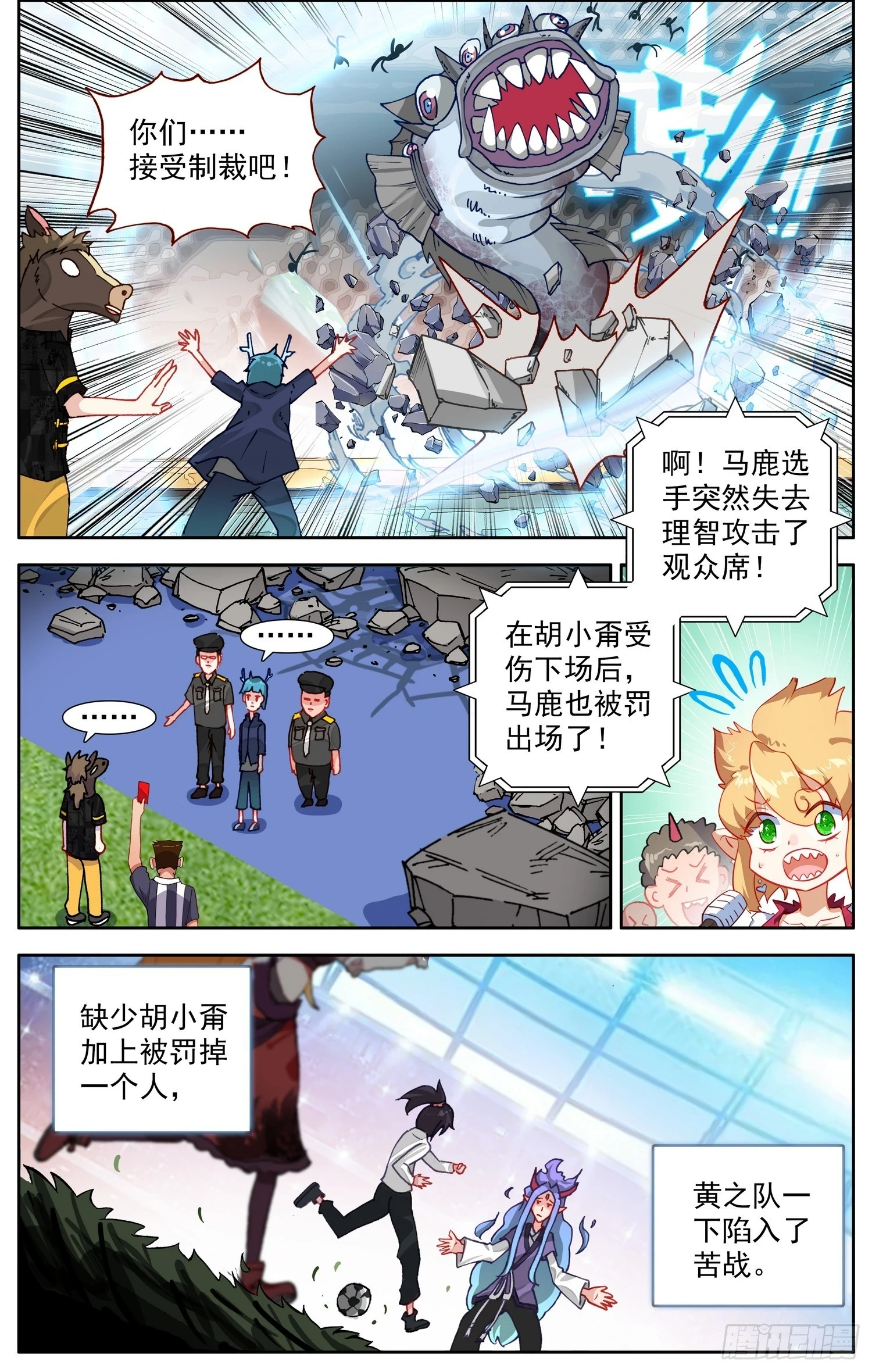 异皇重生动漫免费观看全集第二季动漫漫画,348罗马帝国2图