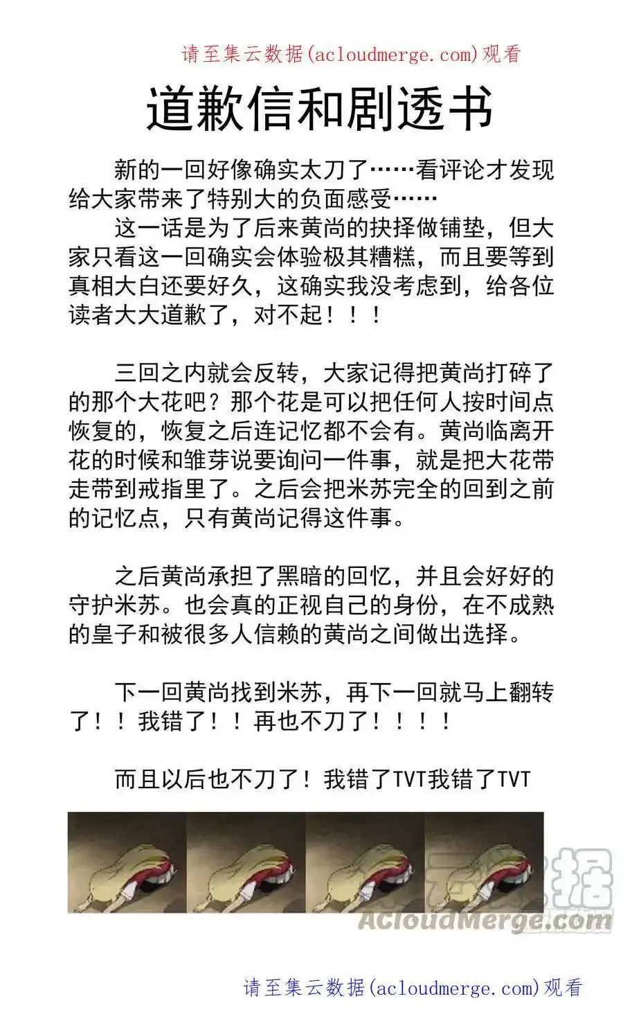 作者公告0