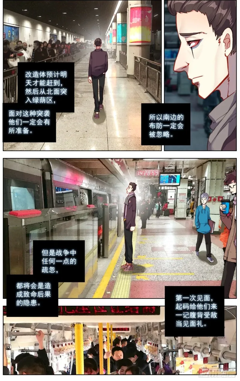 异皇重生之义马当先漫画,192邪恶渗透2图