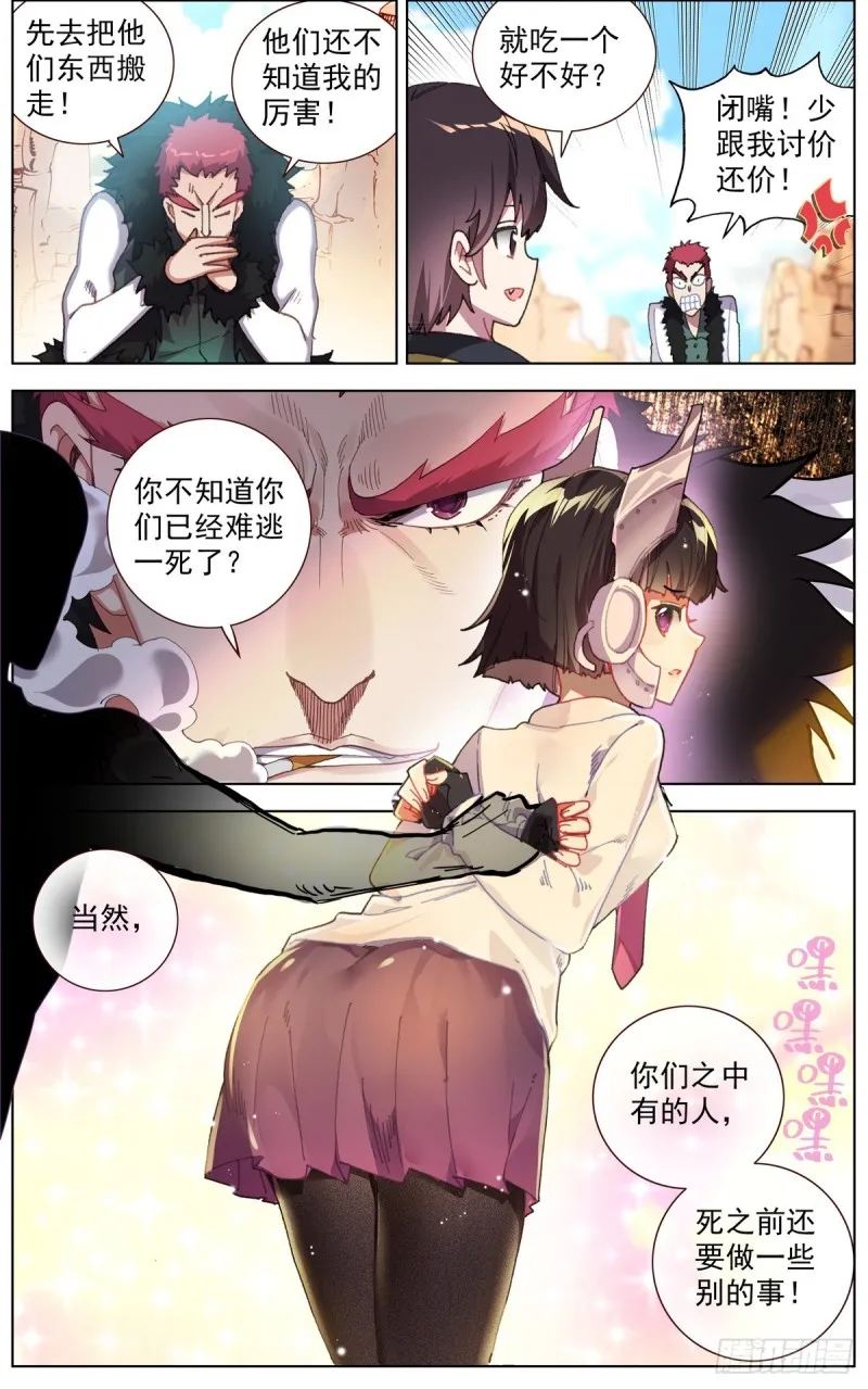 异皇重生漫画免费阅读下拉式漫画漫画,089自由的雄鹰！3图