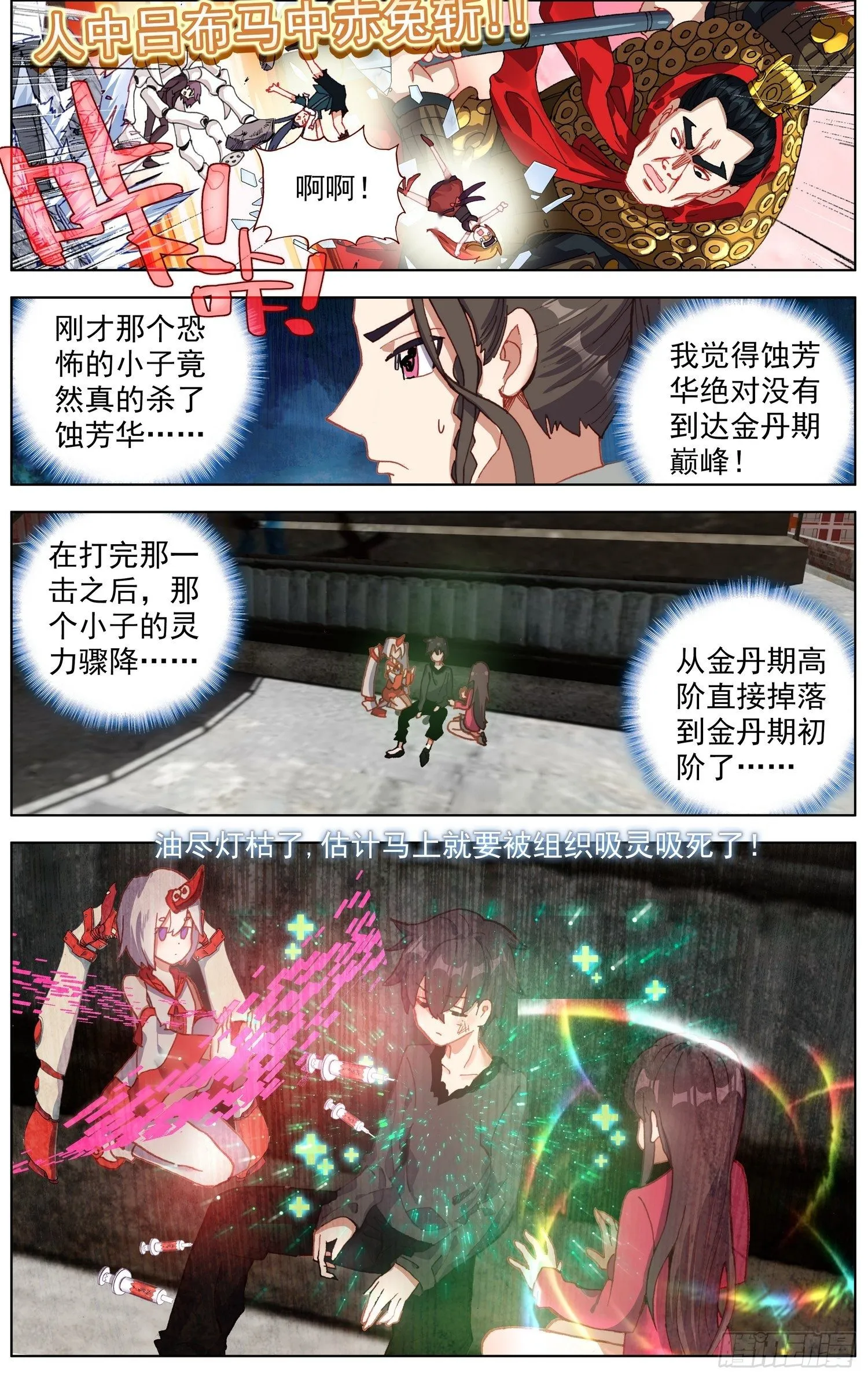 异皇重生漫画免费阅读下拉式漫画漫画,264叛变之王2图