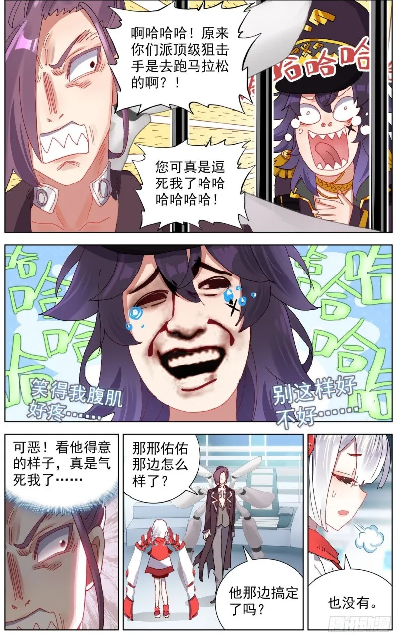 异皇重生里的美女漫画,118最强的援军5图