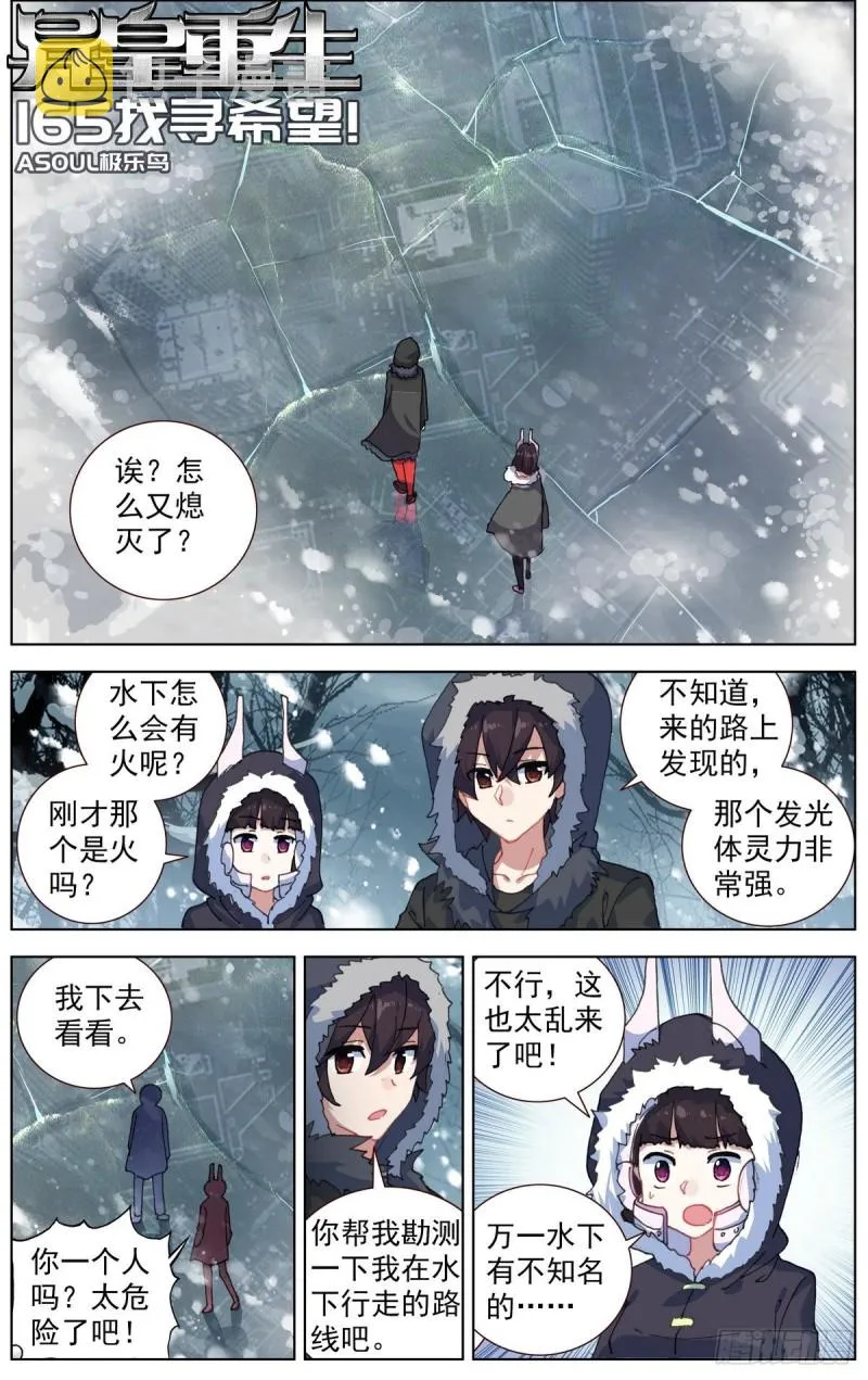 165找寻希望0