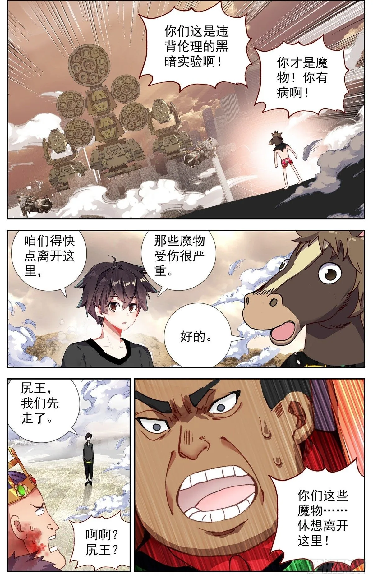 297意外的强度2