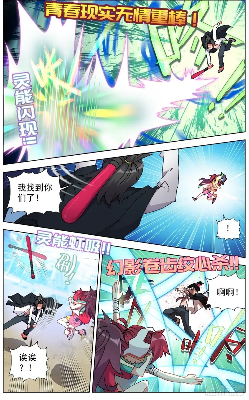 异皇重生里的美女漫画,117局势大乱4图