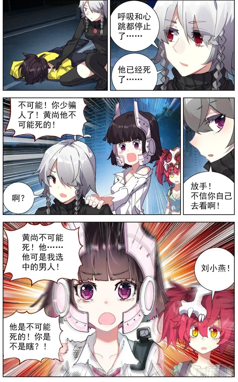 异皇重生里的美女漫画,126奇迹3图