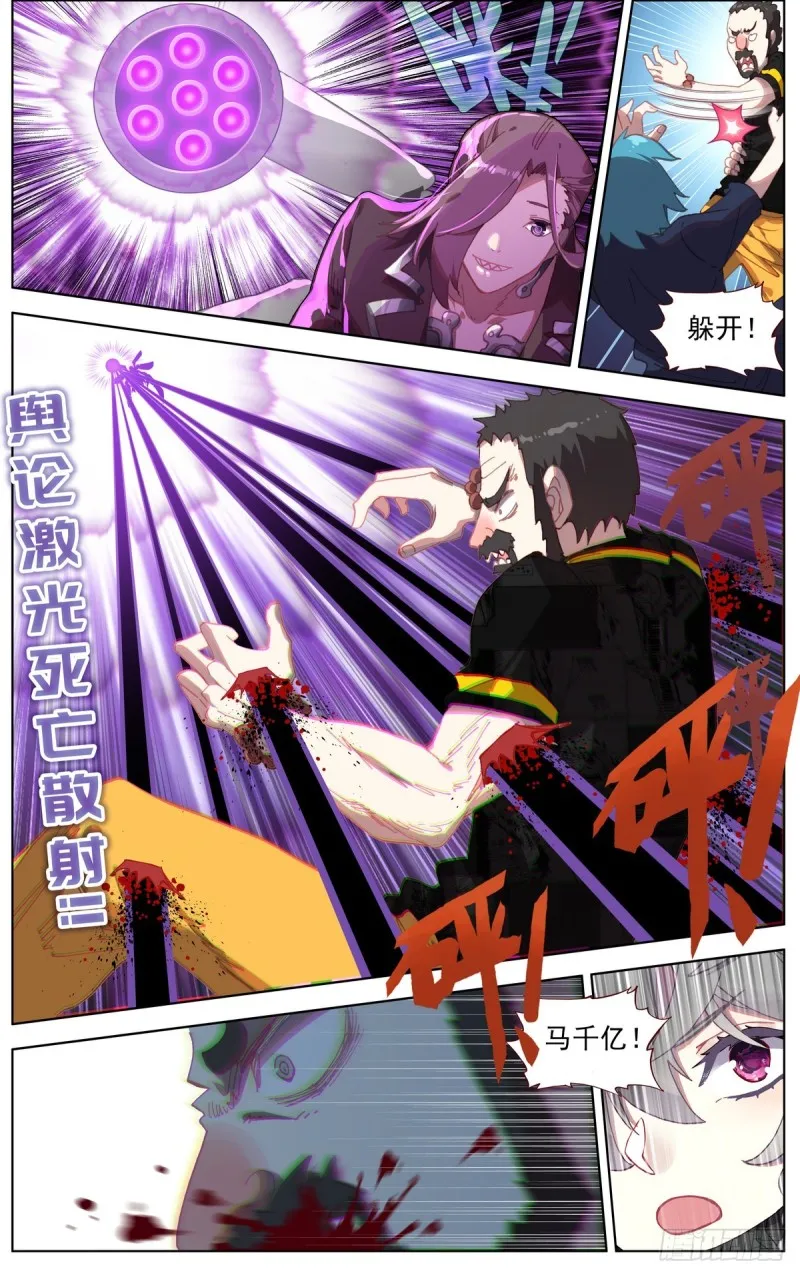 异皇重生漫画免费阅读下拉式漫画漫画,101溃不成军4图