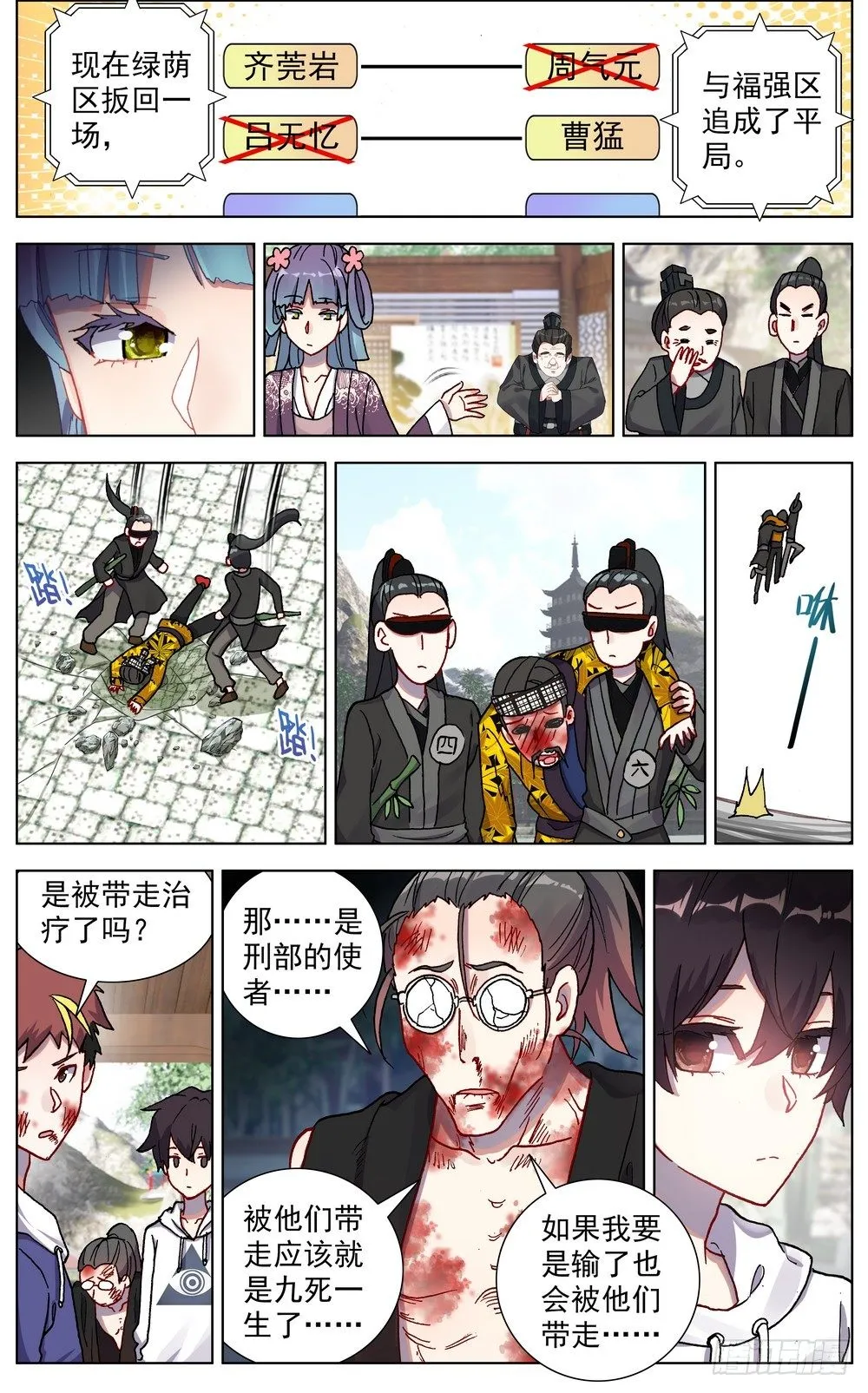 052米苏VS董礼貌1