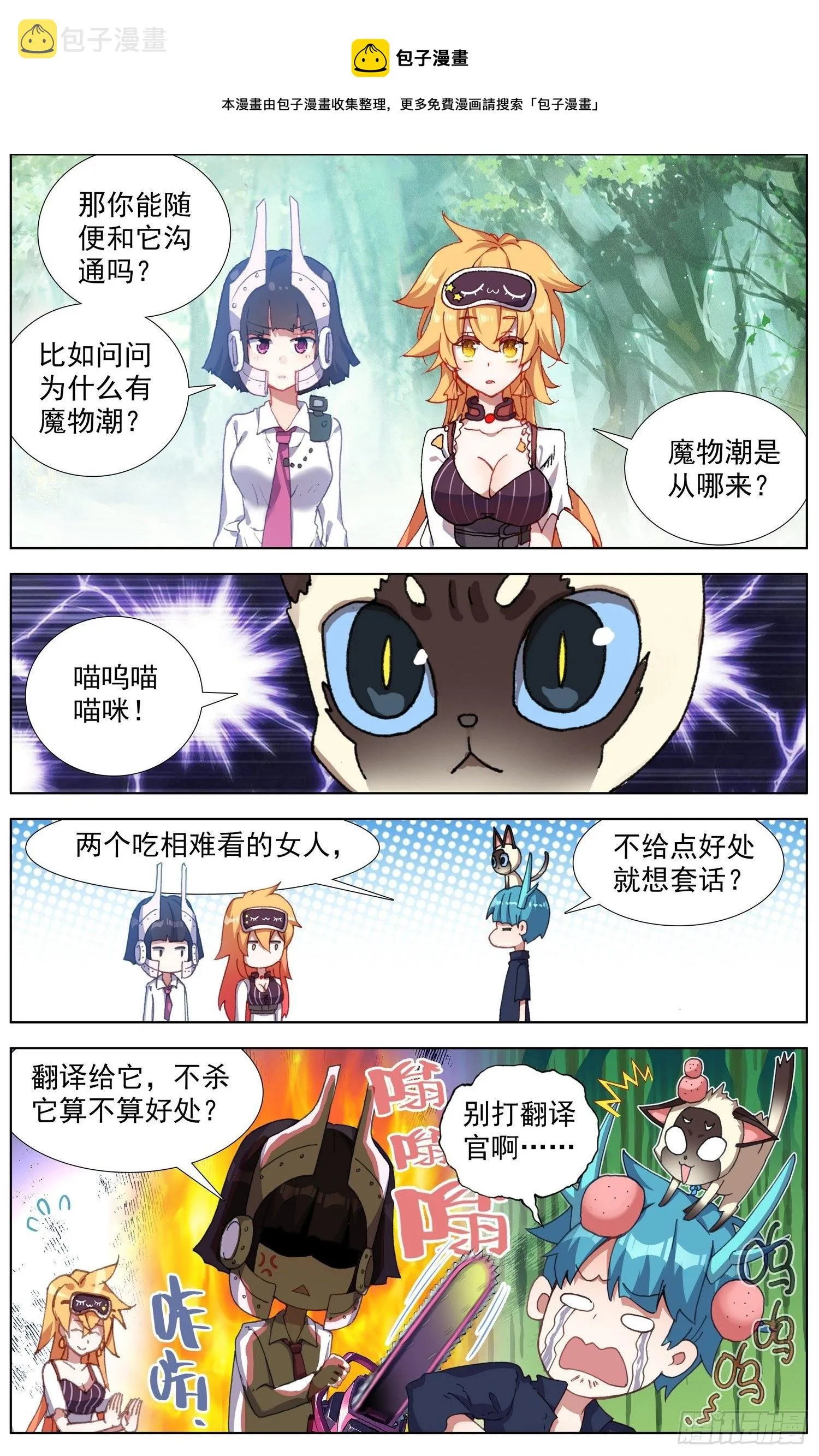 异皇重生动漫免费观看全集第二季动漫漫画,278新的展开5图