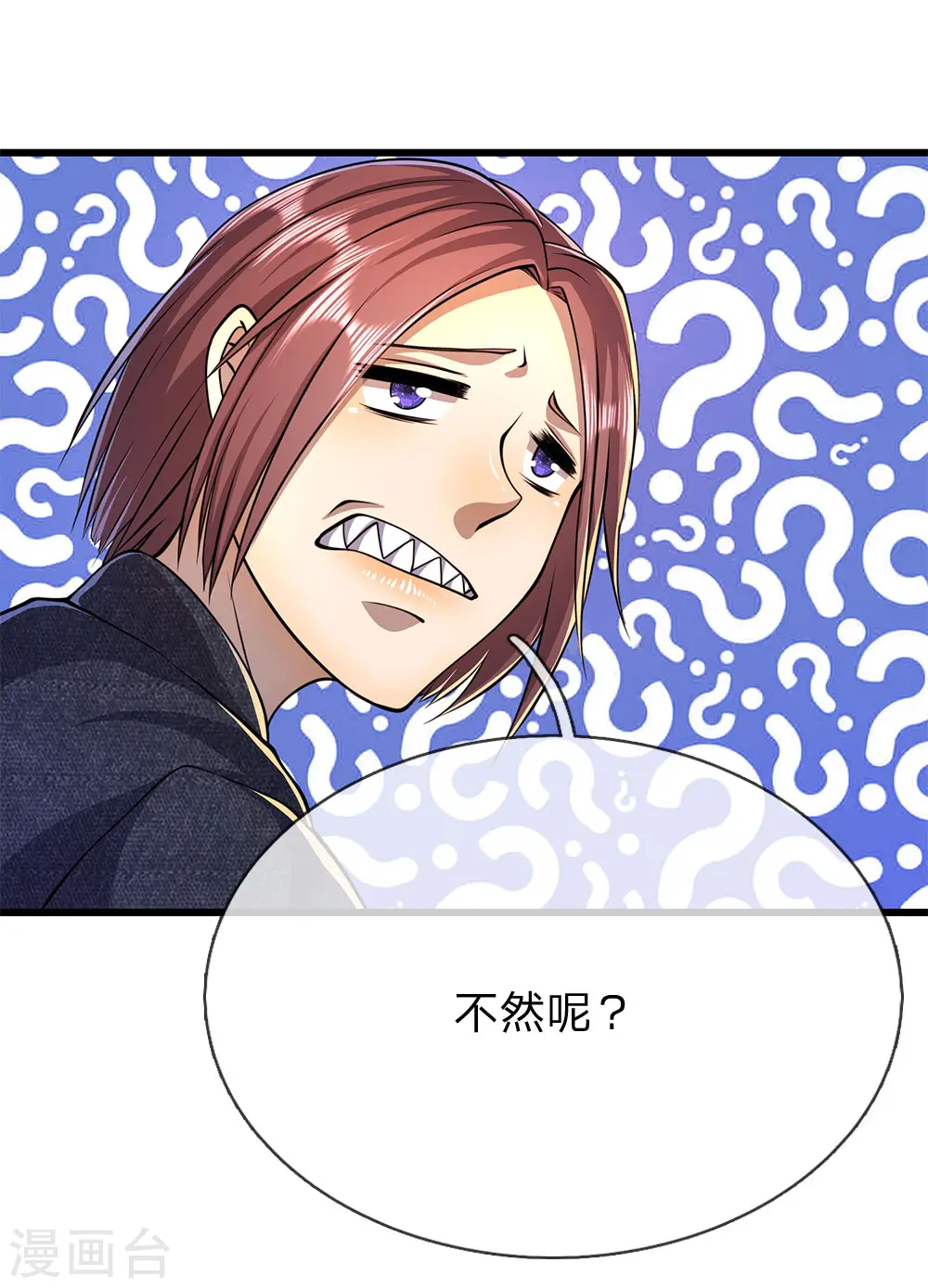医武至尊杨牧笔趣阁漫画,第191话 动手3图