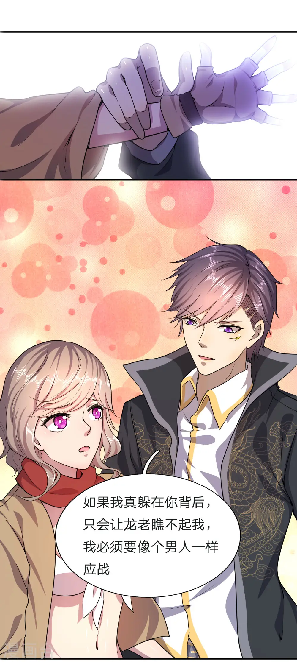 医武至尊完整版免费观看漫画,第66话2图