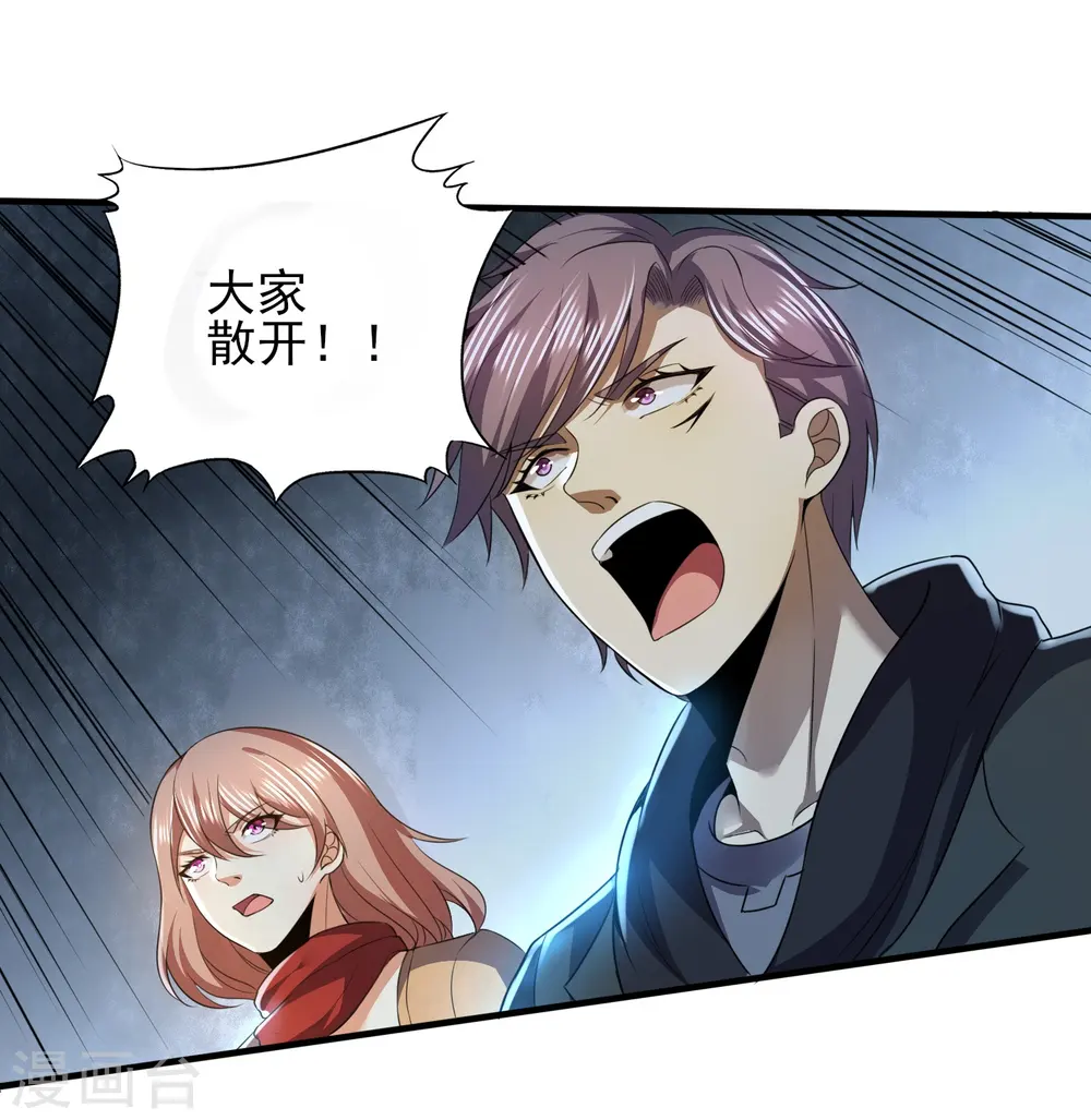 医武至尊免费阅读全文漫画,第324话 伤亡惨重4图