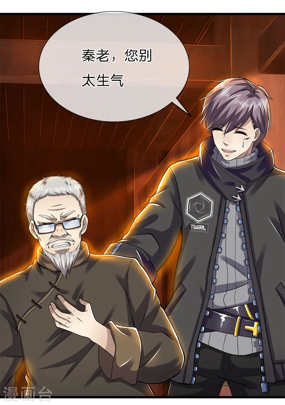 医武至尊免费阅读全文漫画,第237话 告诫2图