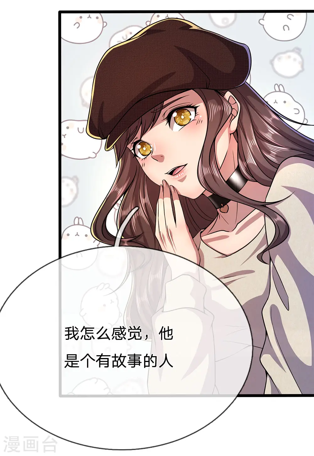 医武至尊免费阅读全文漫画,第212话 师父的传奇过往2图