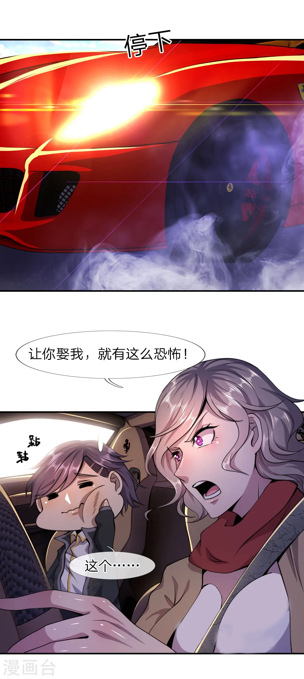医武至尊完整版免费观看漫画,第62话5图