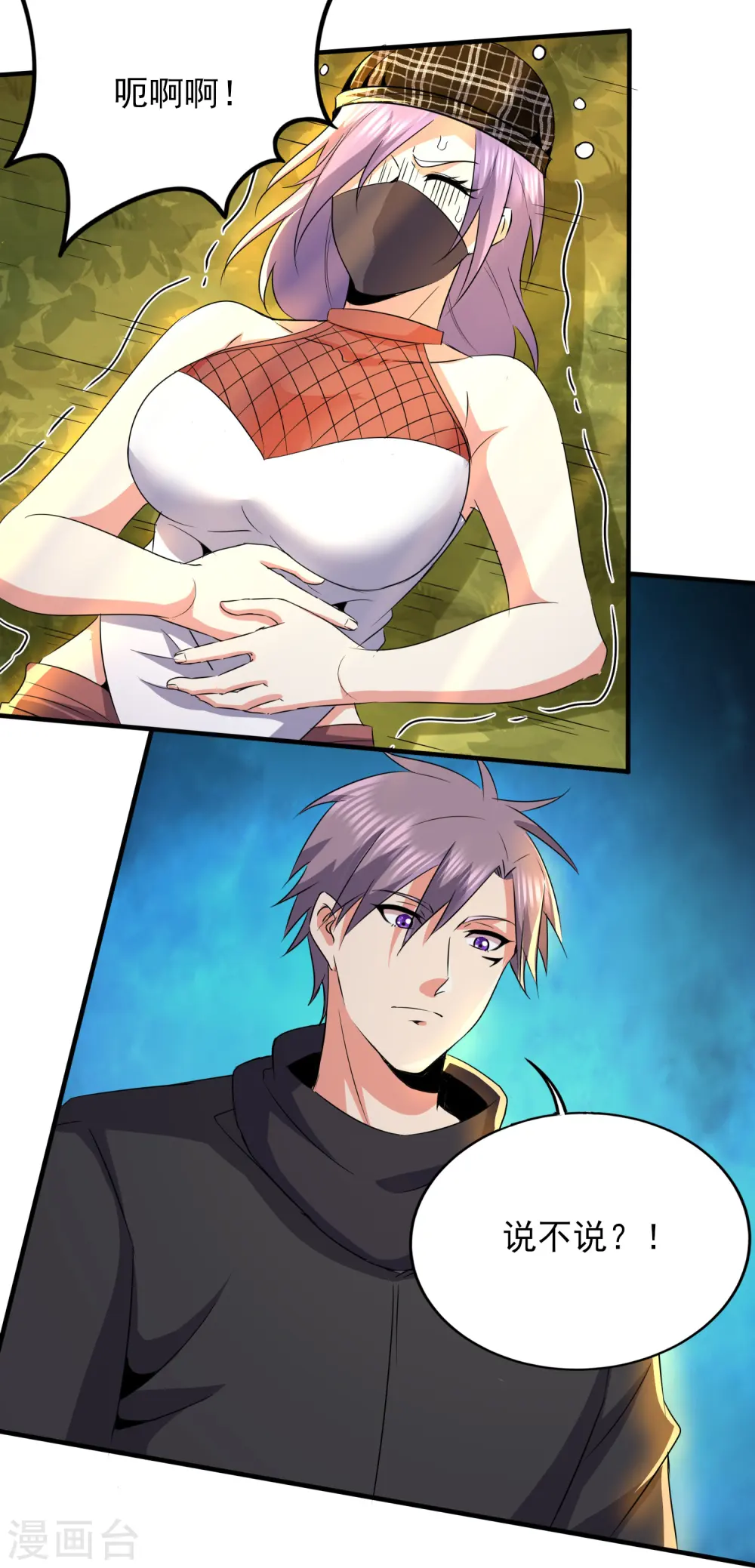 医武至尊完整版免费观看漫画,第331话 暗杀5图