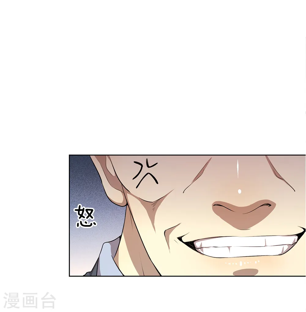 医武至尊免费阅读全文漫画,第13话4图