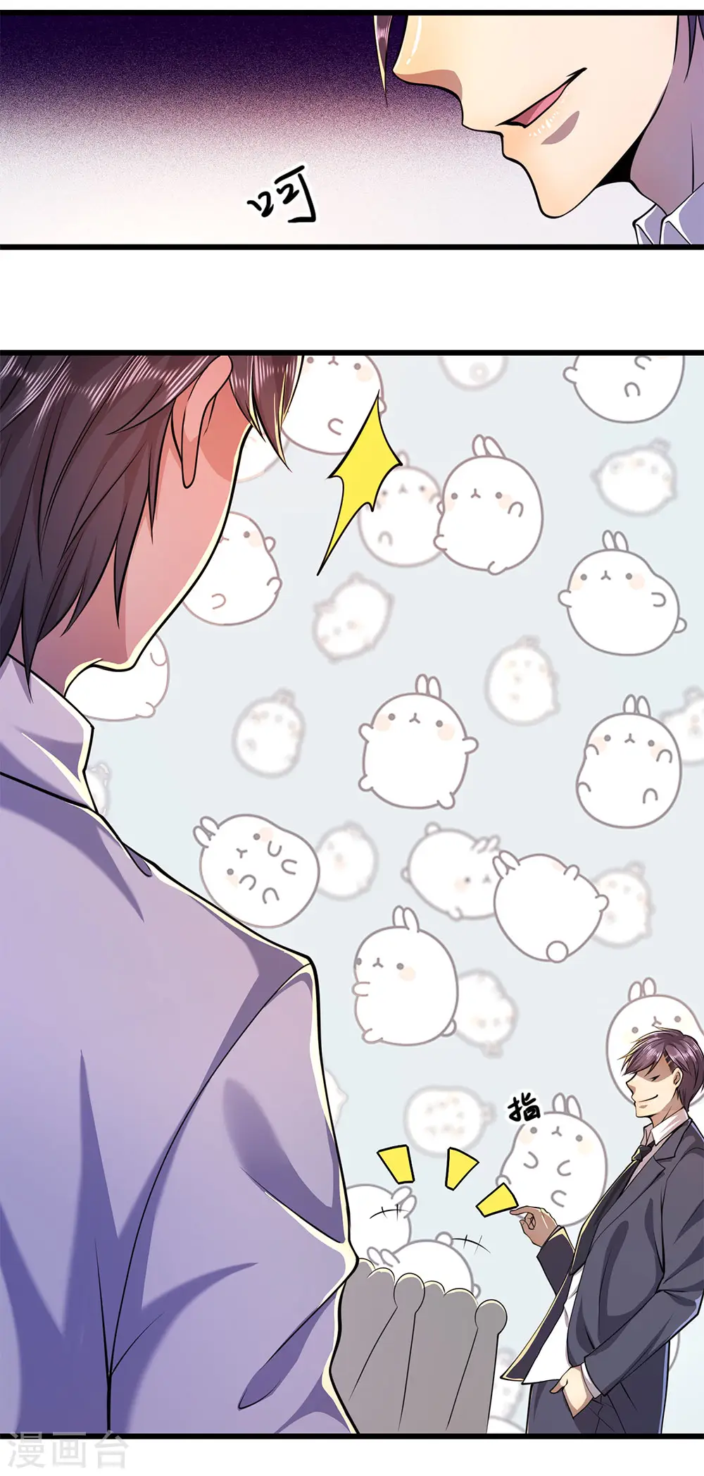 医武至尊漫画,第160话 五百万1图