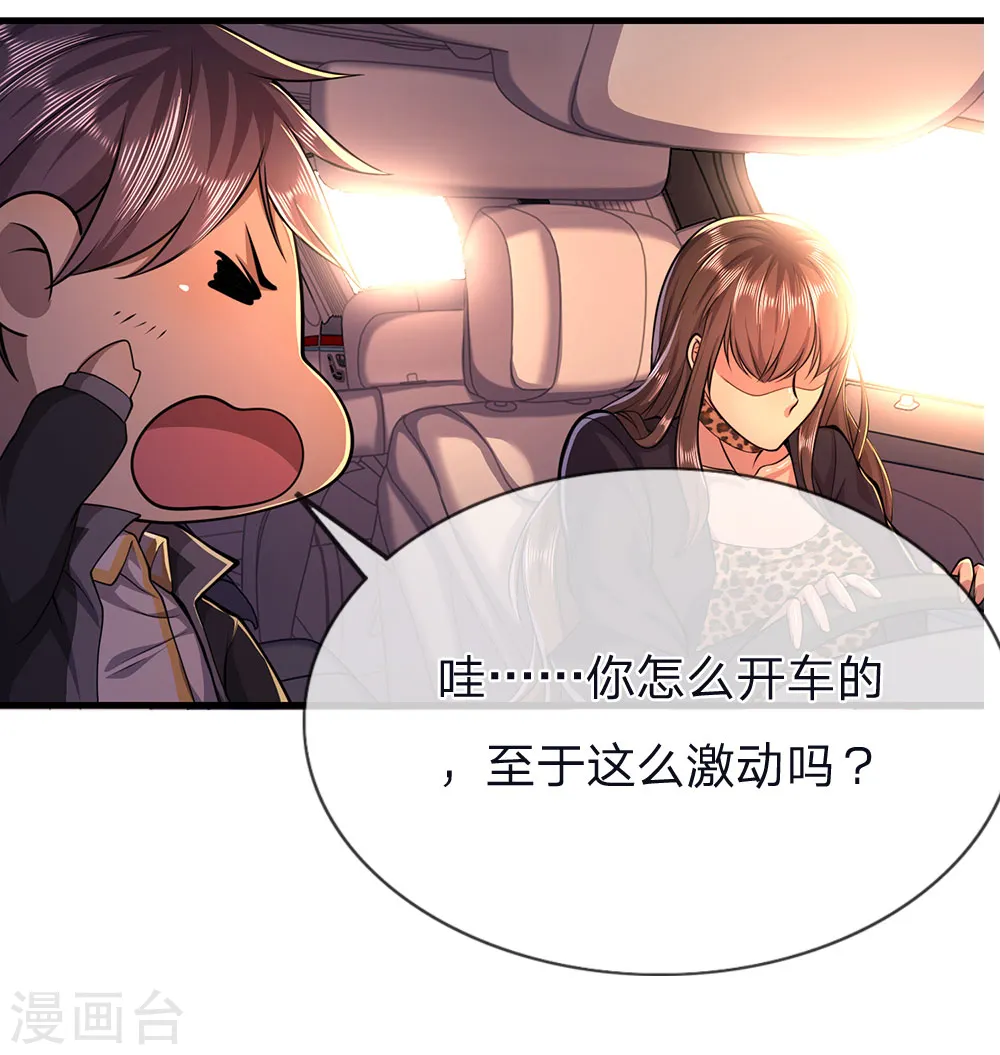 医武至尊笔趣阁漫画,第149话 撕烂你的嘴1图