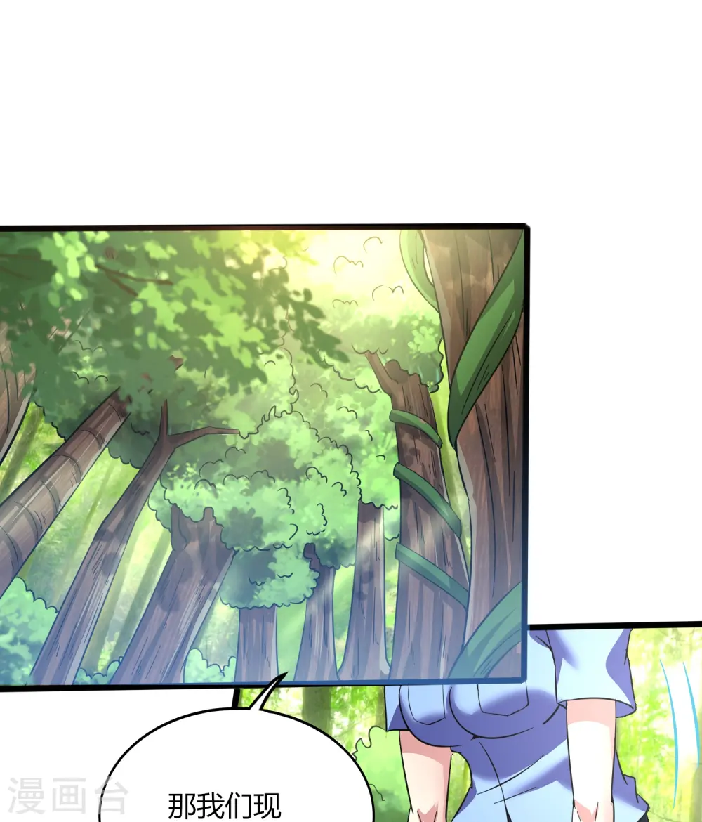医武至尊笔趣阁漫画,第351话 无情的女人啊3图