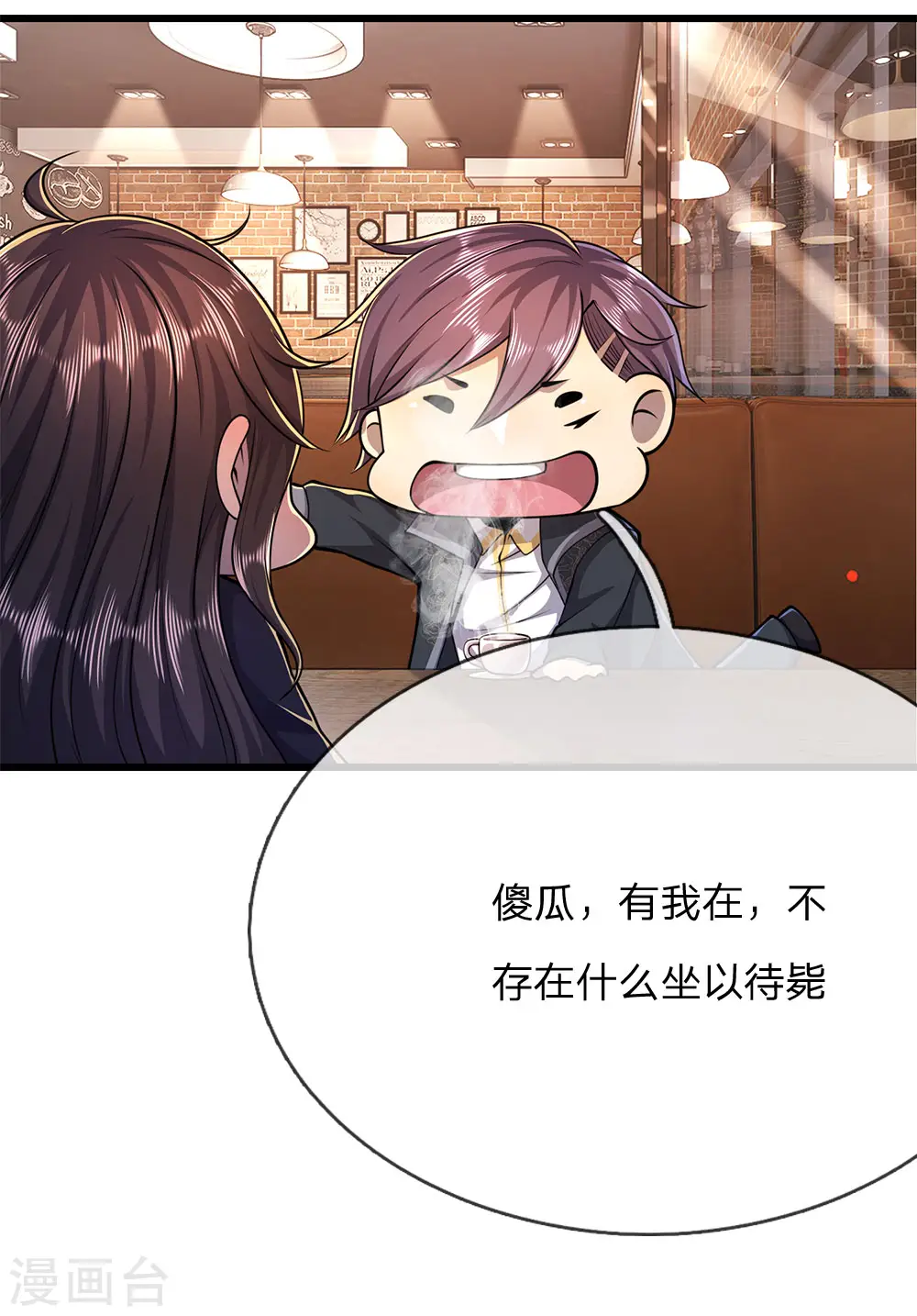 医武至尊完整版免费观看漫画,第183话 普通朋友2图