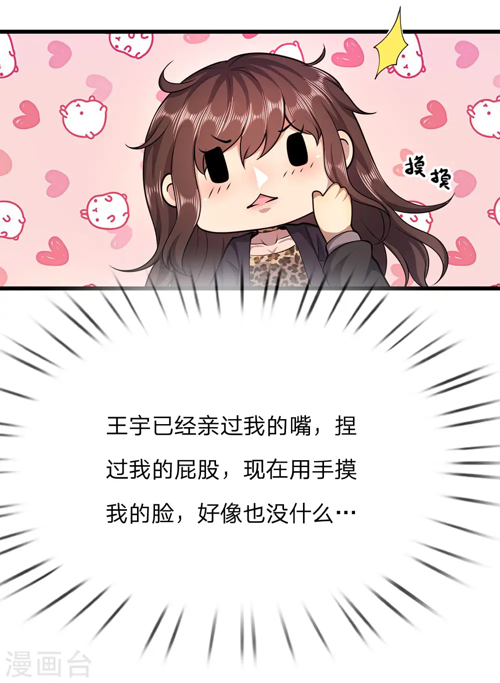 医武至尊完整版免费观看漫画,第183话 普通朋友4图
