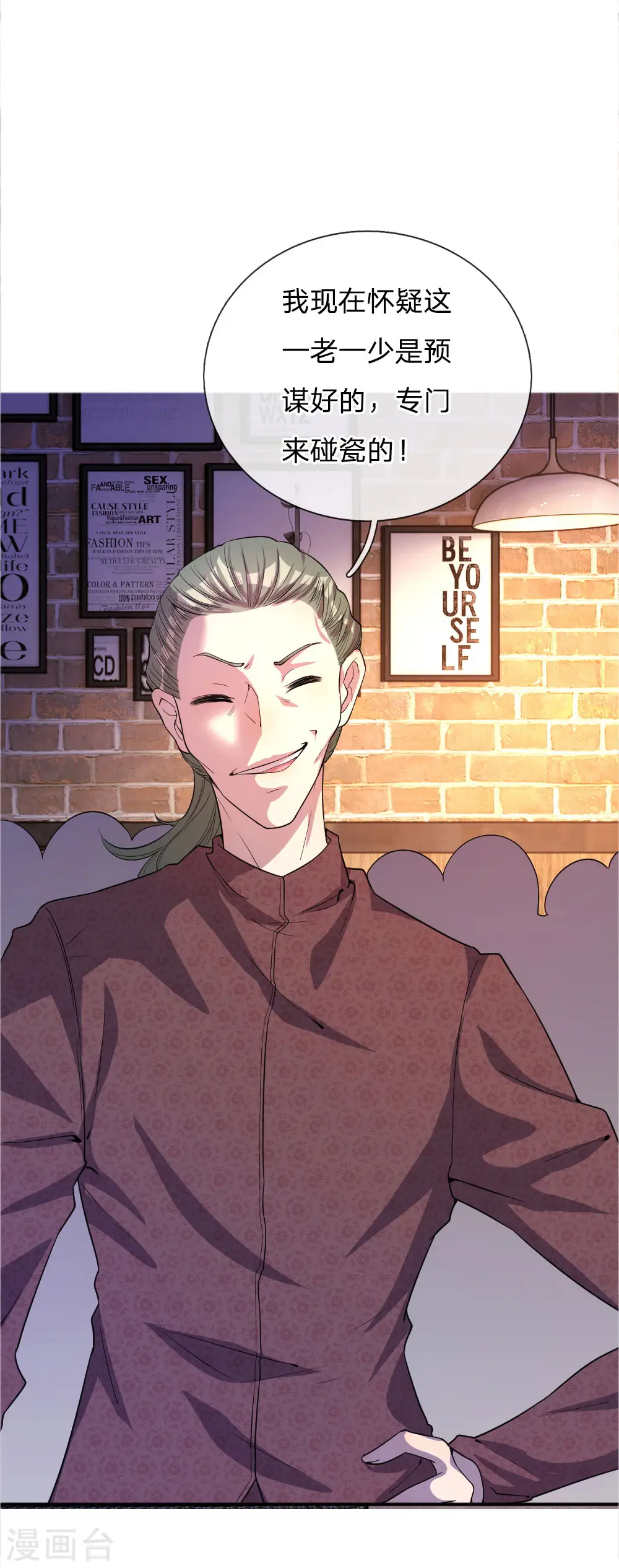 医武至尊完整版免费观看漫画,第51话2图