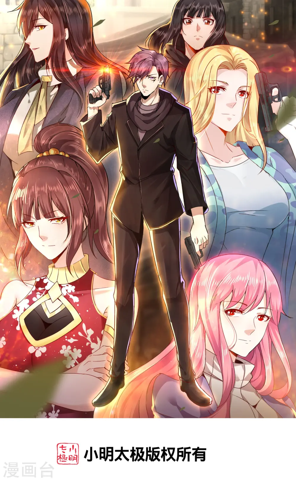医武至尊笔趣阁漫画,第366话 中毒1图