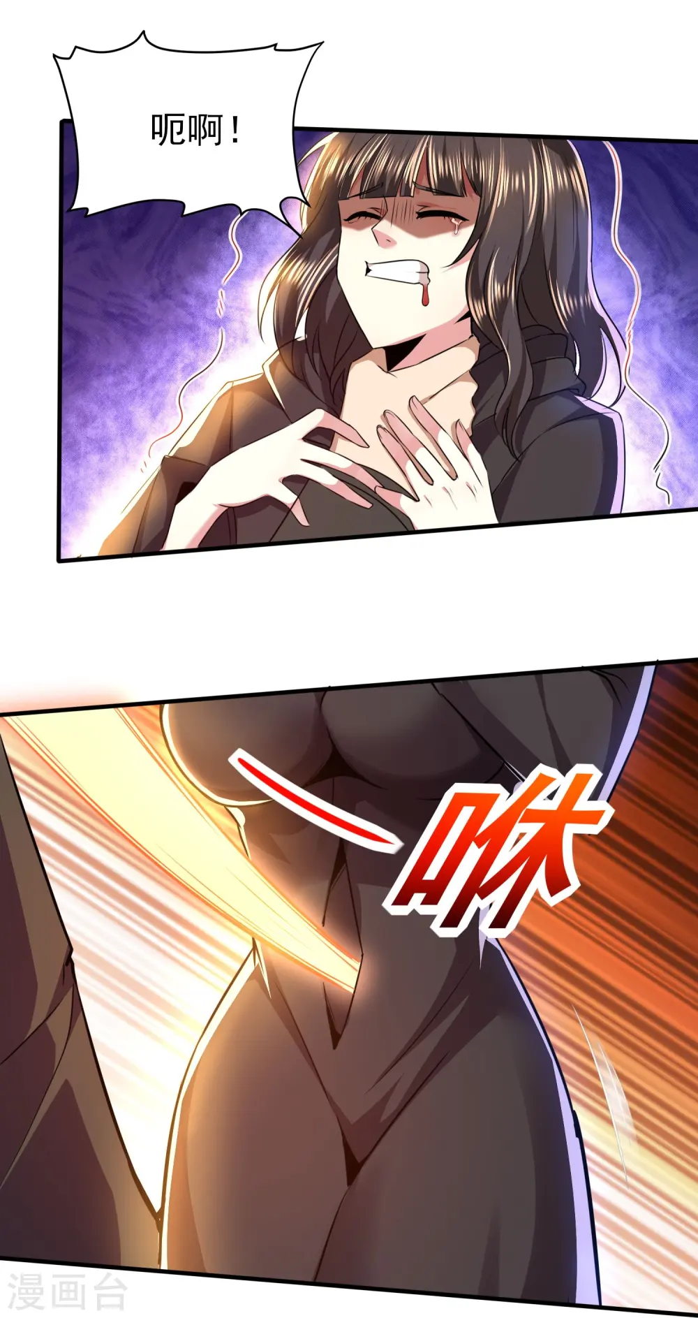 医武至尊免费阅读全文漫画,第316话 遇袭2图